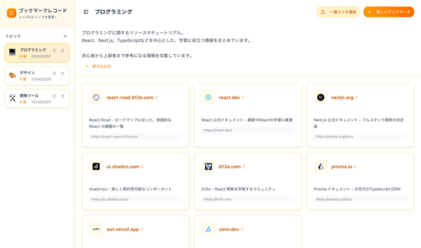 【フルスタック Next.js 入門】初心者向けハンズオン勉強会(Drizzle ORM とは？)