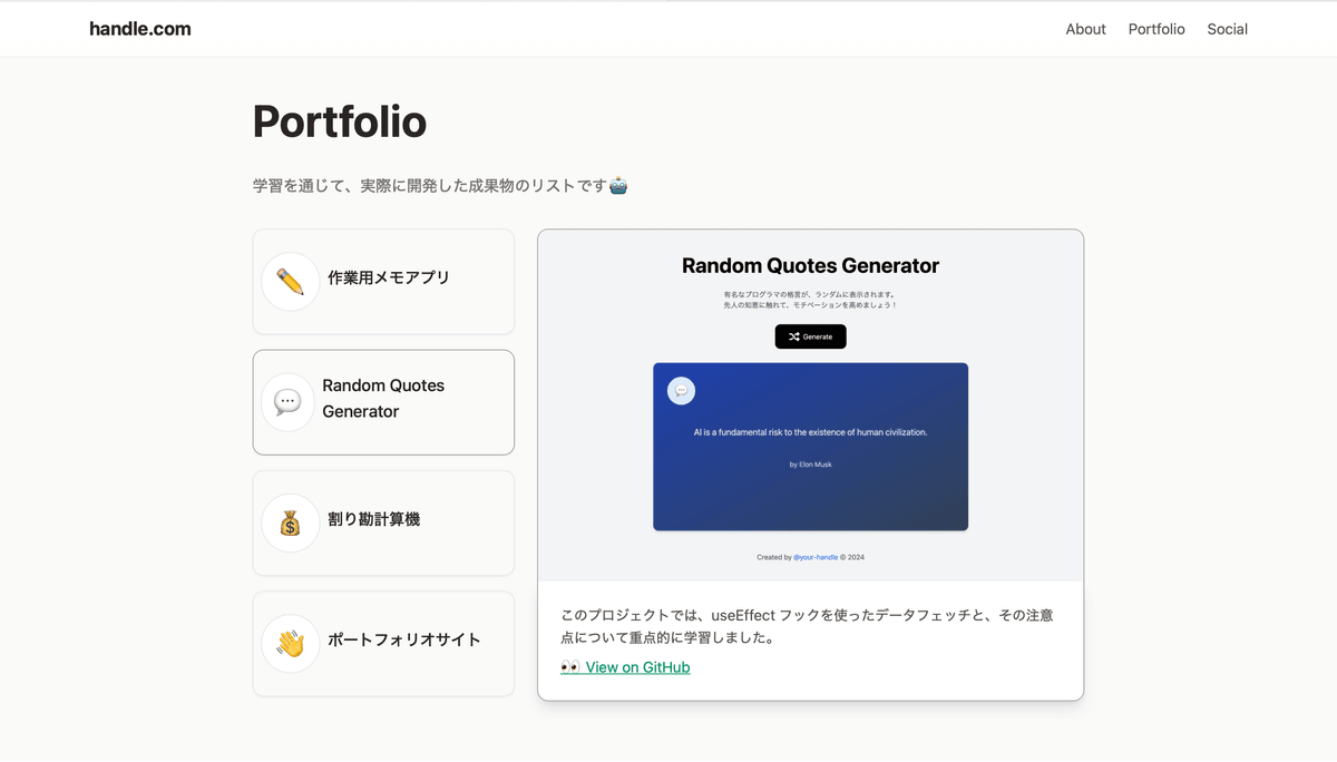 【React 超入門コース】初心者向けハンズオン勉強会(React の基礎概念)