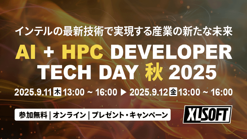 AI + HPC DEVELOPER TECH DAY 秋 2025 Day 2 (AI Day)
