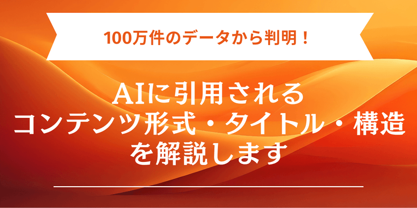 記事の写真