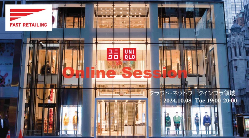 クラウド・ネットワークインフラ領域 中途採用説明会