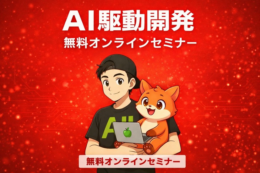 AI時代のエンジニアリング。コンテキストとハーネス