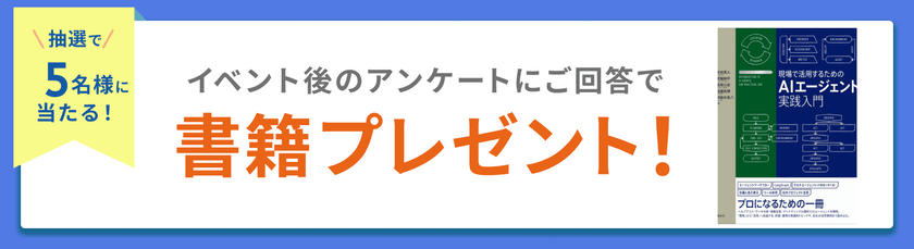 現場で活用するためのAIエージェント実践入門 本「現場で活用するためのAIエージェント実践入門」要約｜note