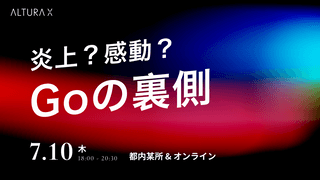 ぶっちゃけどうなの？Goって。選んでわかった〇〇な話