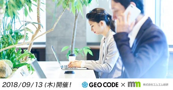 ただの集客だけでは意味がない! 「SEM×インサイドセールス」の最新常識と事例公開