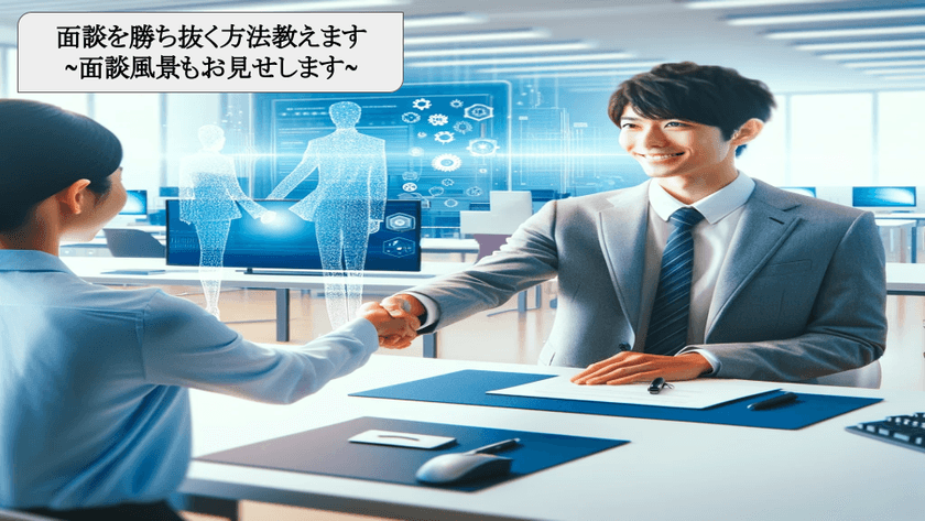 エンジニアが面談を勝ち抜く方法を伝授します~勉強会後半では他の人の面談練習を見ることができます~