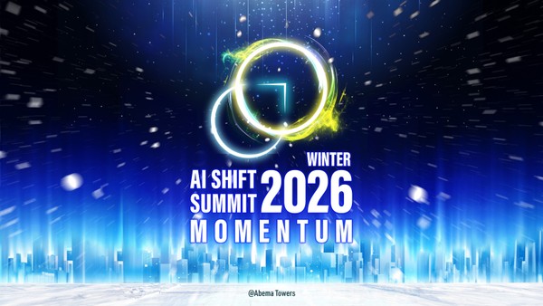 AIエージェント導入の事業成果へのつなげ方 AI SHIFT SUMMIT 2026 Winter