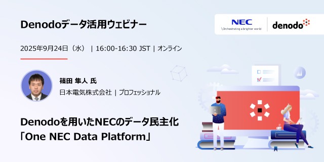 Denodoデータ活用 ウェビナーシリーズ：「Denodoを用いたNECのデータ民主化 「One Data プラットフォーム」