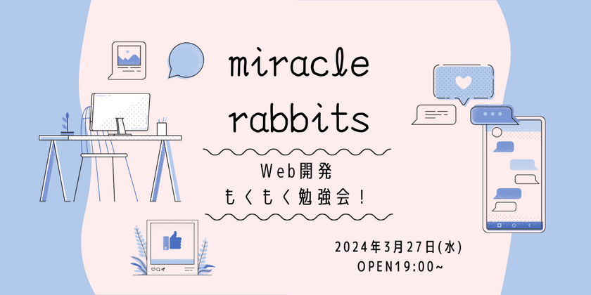 【未経験大歓迎！オフライン】ご飯を食べながらWeb開発もくもく勉強会＆LT会