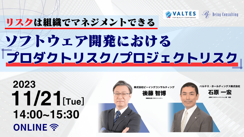 【リスクは組織でマネジメントできる】ソフトウェア開発における「プロダクトリスク/プロジェクトリスク」
