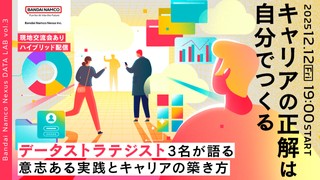 キャリアの正解は、自分でつくる。データストラテジスト3名が語る、意志ある実践とキャリアの築き方【Bandai Namco Nexus DATA LAB vol.3】