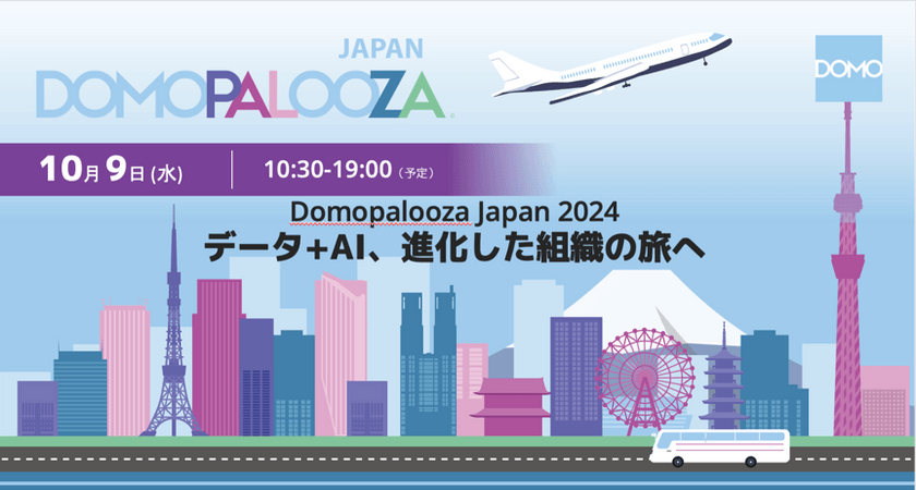 Domopalooza Japan 2024