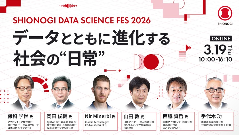 SHIONOGI DATA SCIENCE FES 2026