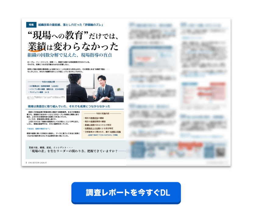 cog-review_story01_DL.png