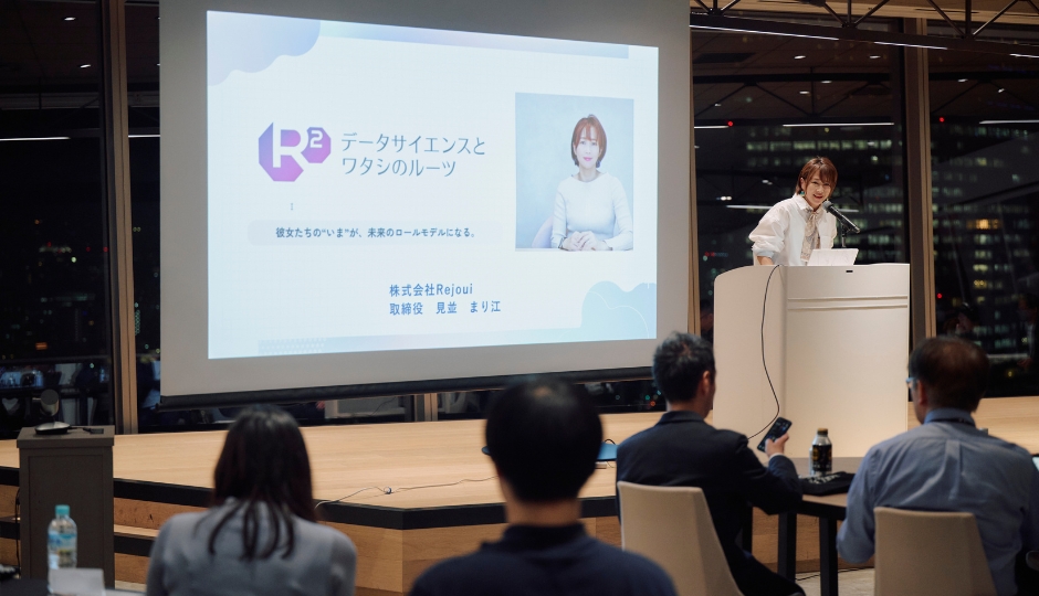 データサイエンスとワタシのルーツ│R²
見並 まり江さん