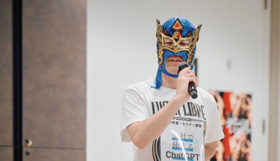 データ界隈100人カイギ キュレーター
AIコンサルタント
マスクド・アナライズさん