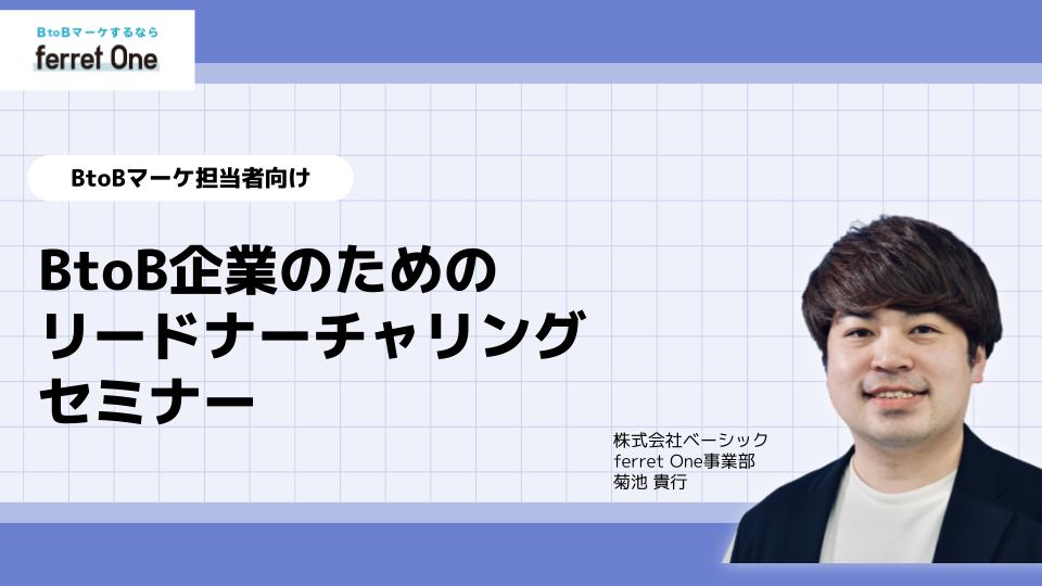 セミナー資料一部公開