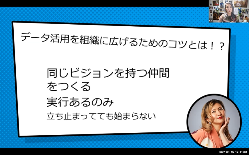 うちの会社はかわらないんだよねーと言っているんだってら、まずは動け！仲間を作れ！という熱いメッセージを頂きました。