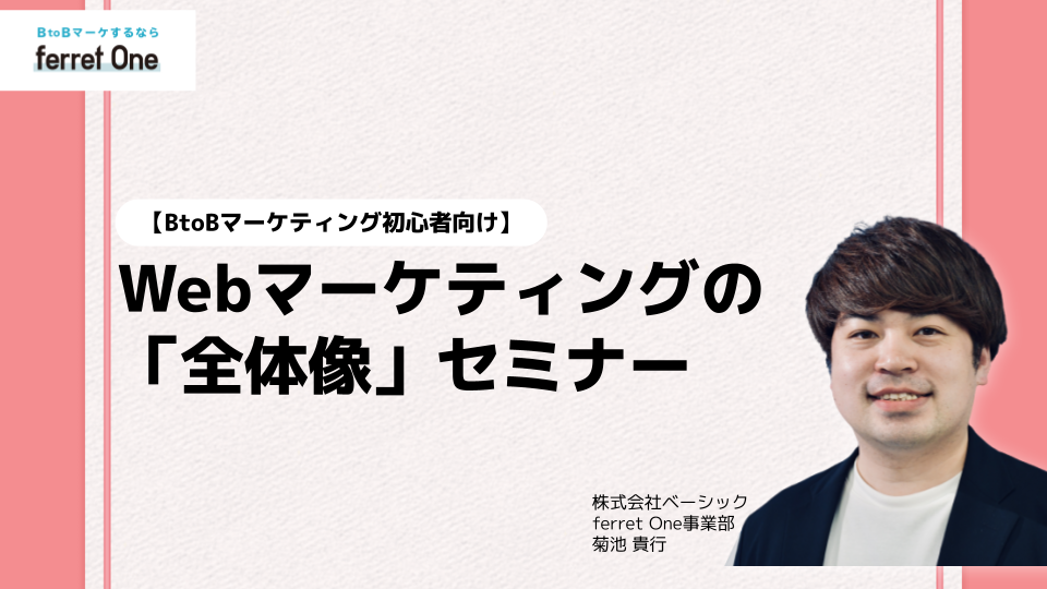 セミナー資料一部公開