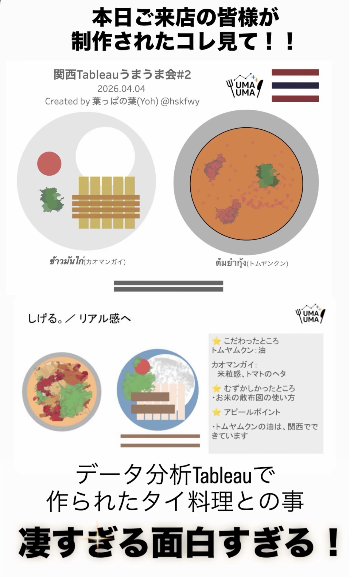 コップン天満さんのInstagramストーリーでご紹介いただきました！