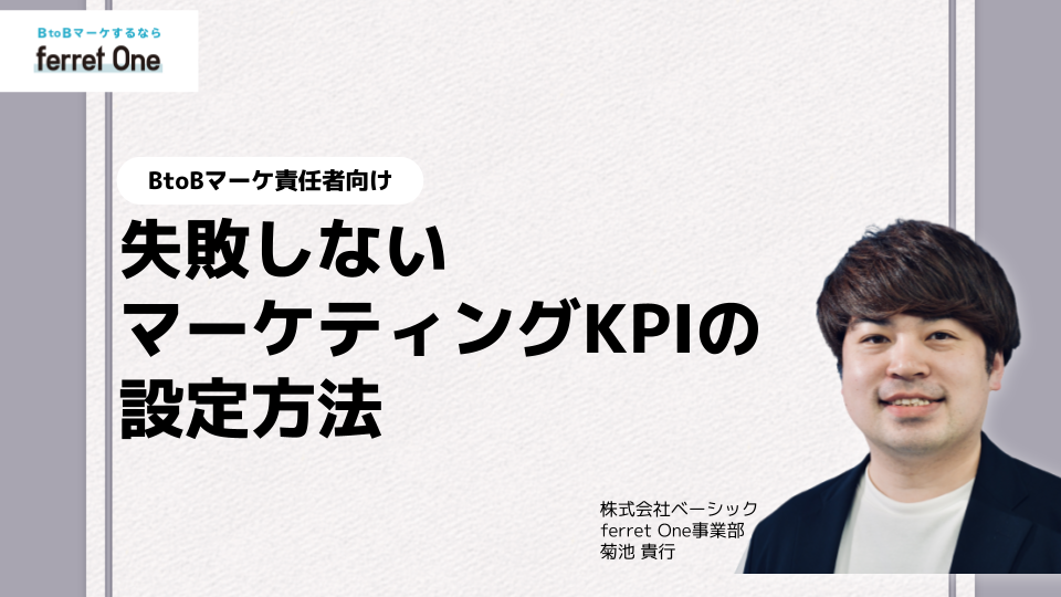 セミナー資料一部公開