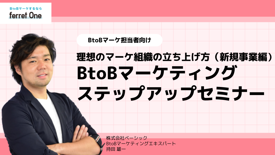 セミナー資料一部公開