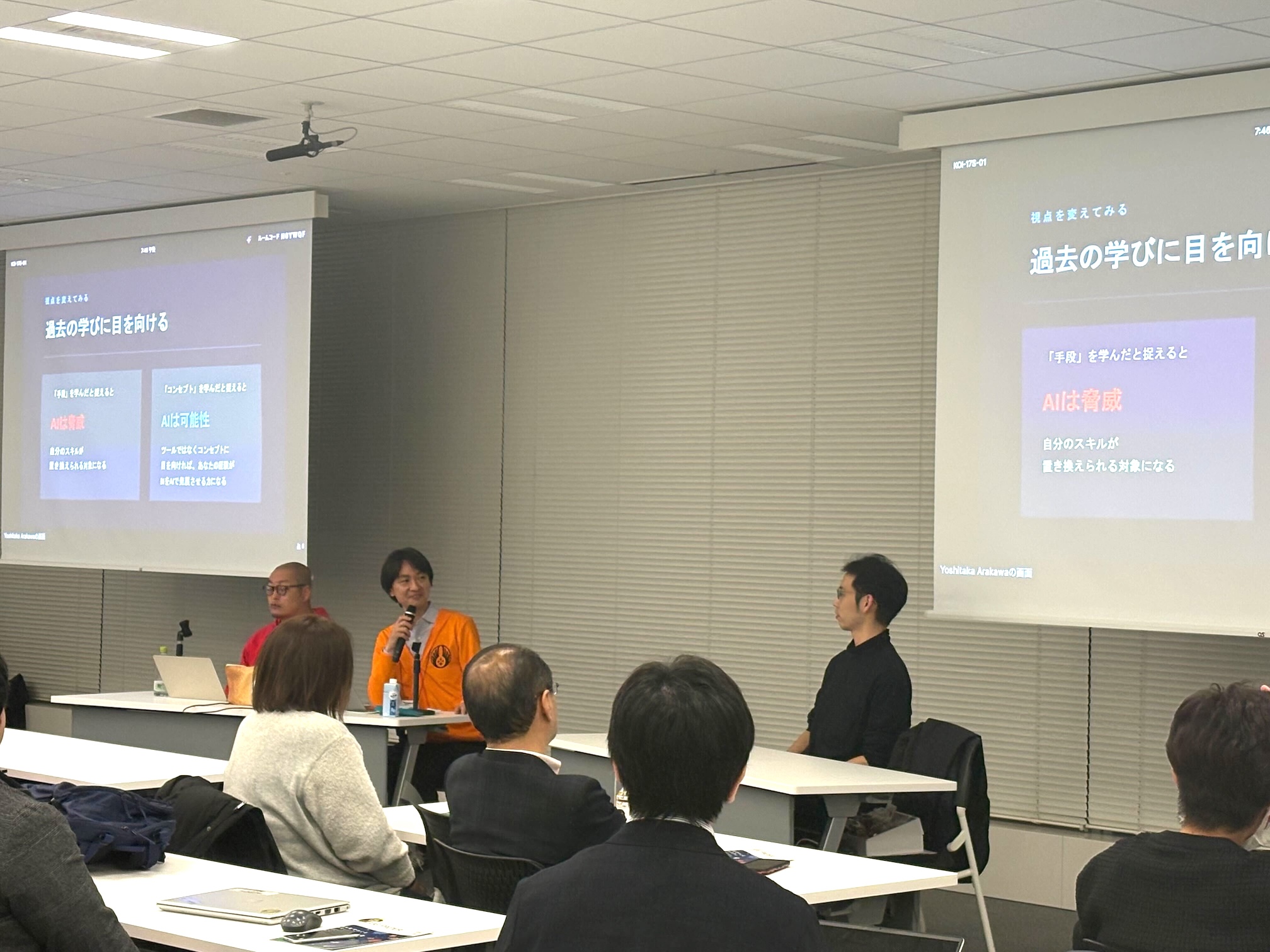 パネルディスカッションの様子