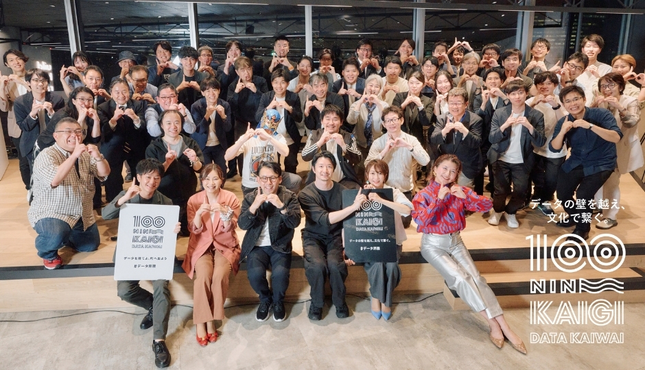 20250516_データ界隈100人集合写真