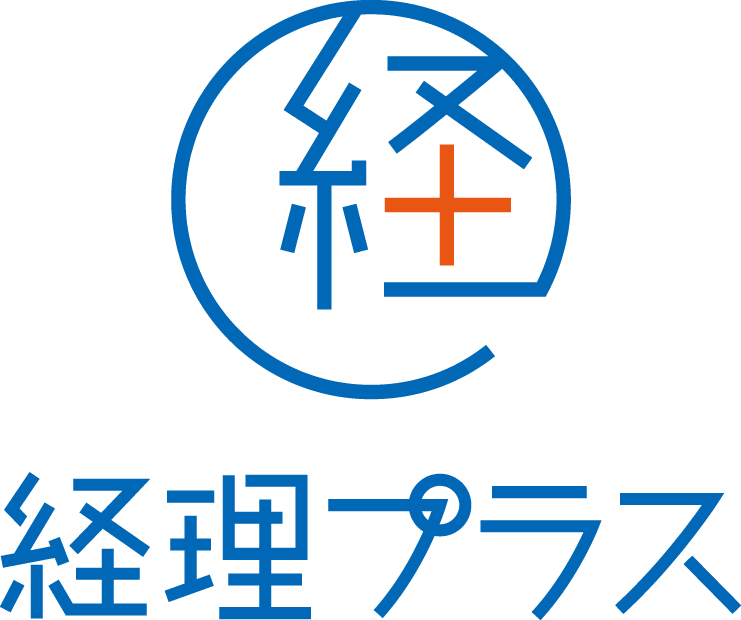 経理プラス
