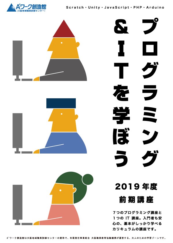 A´ワーク創造館