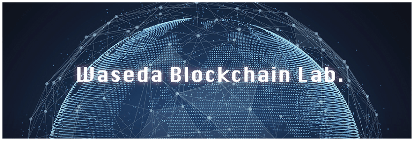 Waseda Blockchain Lab.