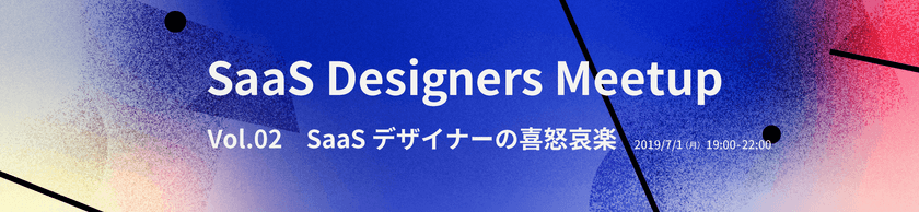 SaaS Designers Meetup