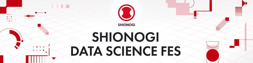 塩野義製薬株式会社 Shionogi Data Science Department