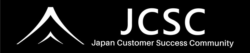 Japan Customer Success Community（JCSC）