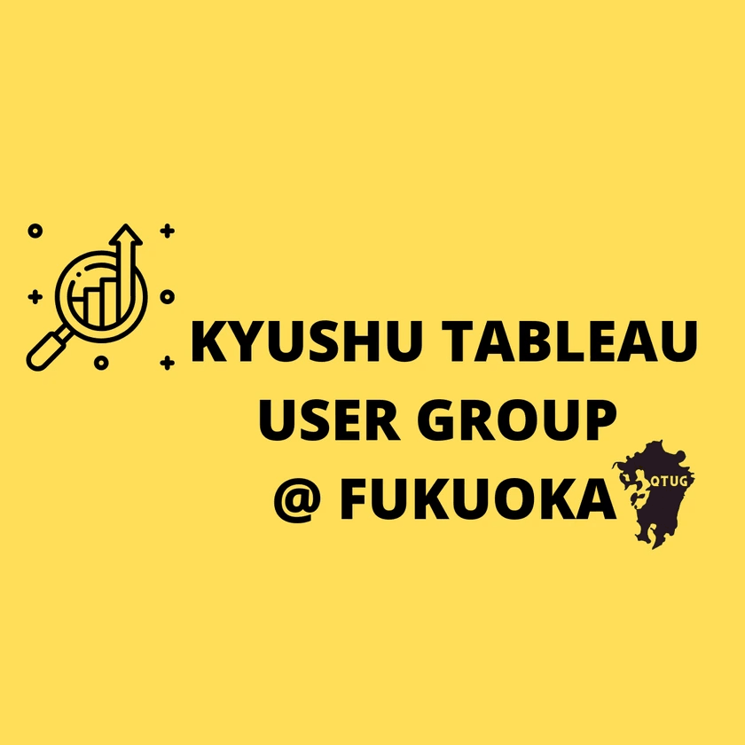 九州Tableauユーザー会