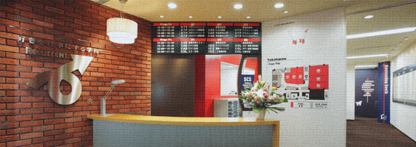 リナックスアカデミー