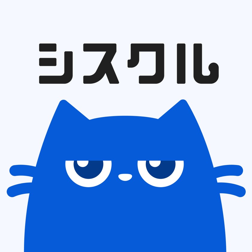 シスクル