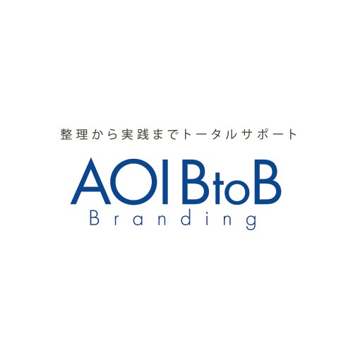 AOI BtoB Branding