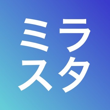 株式会社ミラスタ