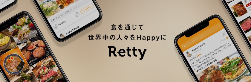 Retty株式会社