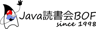 Java読書会BOF