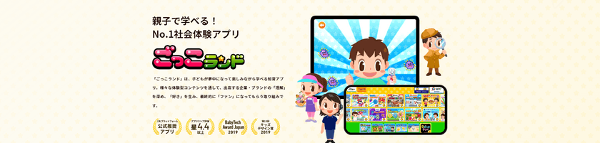 株式会社キッズスター