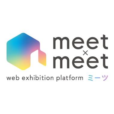 バーチャル展示会プラットフォーム meet × meet（ミーツ）