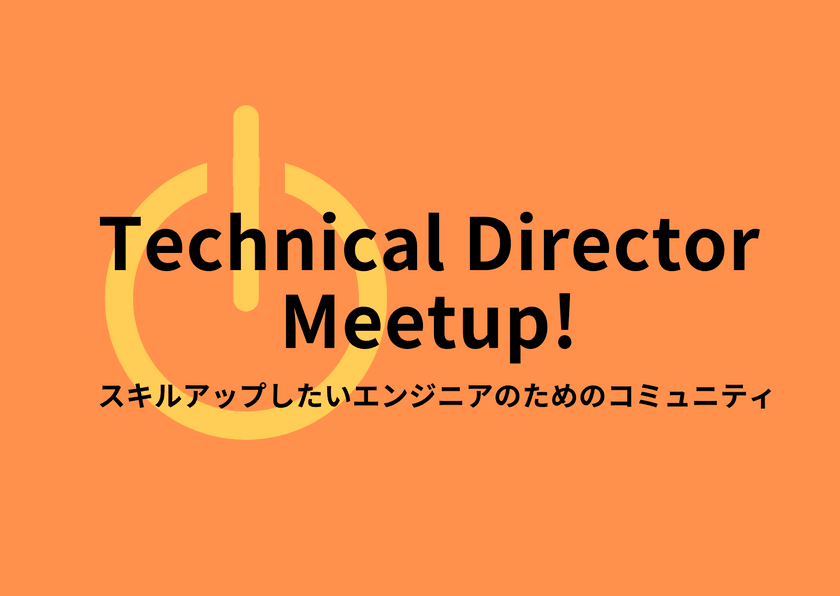 Technical Director Meetup!