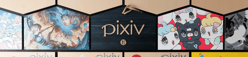 ピクシブ株式会社
