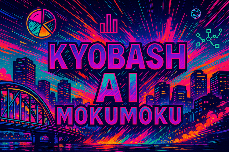 大阪京橋 データ分析・データサイエンスコミュニティ