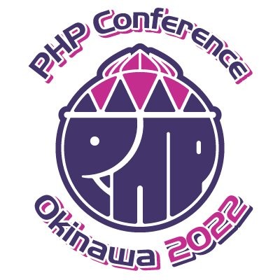 PHPカンファレンス沖縄