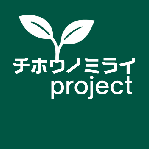 チホウノミライproject