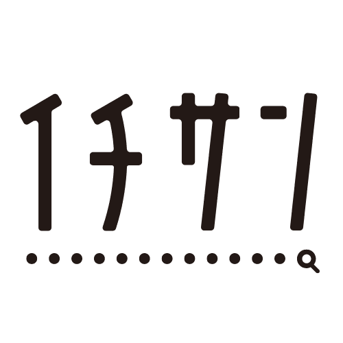 イチサンイベント