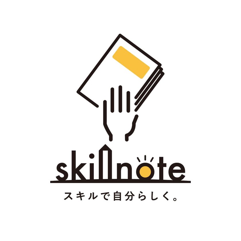 スキルノート